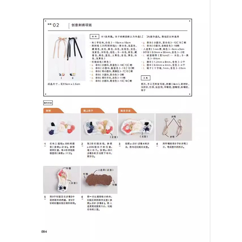 Libro de ideas de diseño de jo - Jewelry Making Guide Book reseña y precio