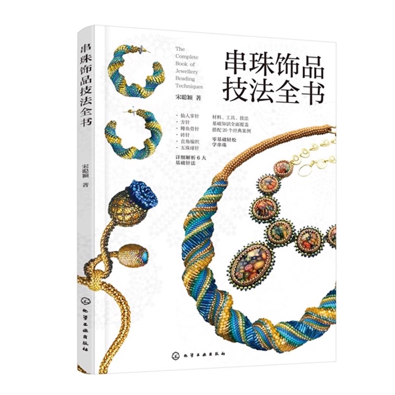 Libro guía de puntada para tej - Jewelry Making Guide Book reseña y precio
