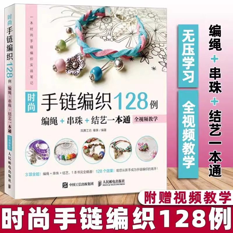 Libro guía de puntada para tej - Jewelry Making Guide Book reseña y precio